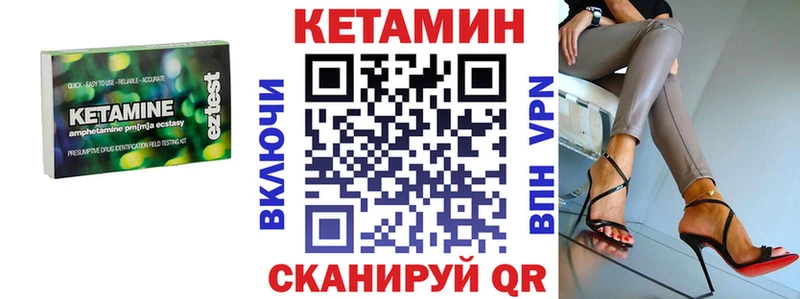 Купить закладки  Каменногорск  КЕТАМИН VHQ 